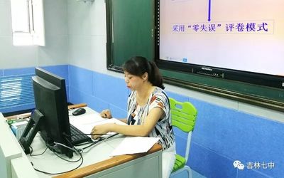 拉近空间距离 提高备课效率——吉林七中大学区首次网络远程集体备课纪实