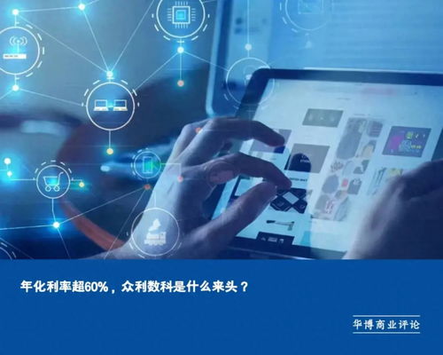 严查众利数科高利率悬疑 网络远程技术教育的来头与责任