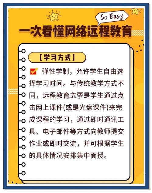 网络远程技术教育 重塑学习边界的利器