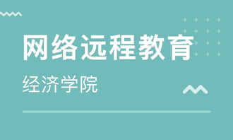 苏州网络远程教育价格与选择指南 哪家更适合你？